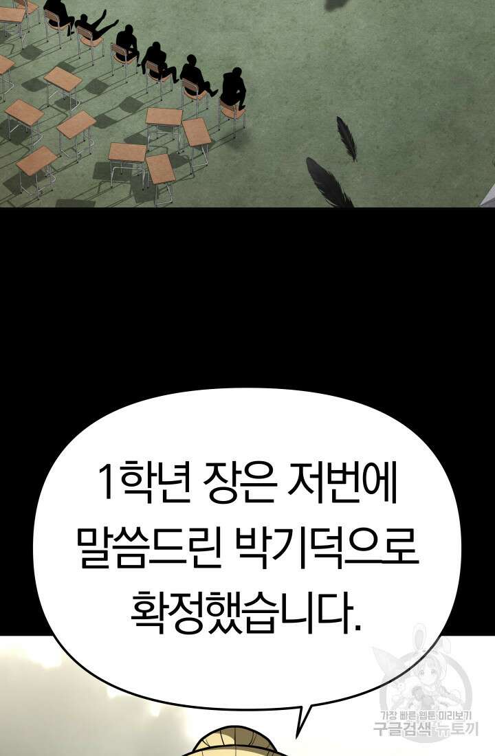 99대장 8화 3