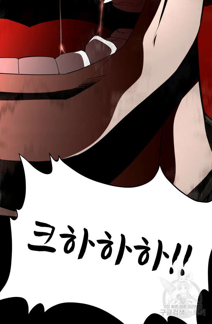 99대장 8화 6