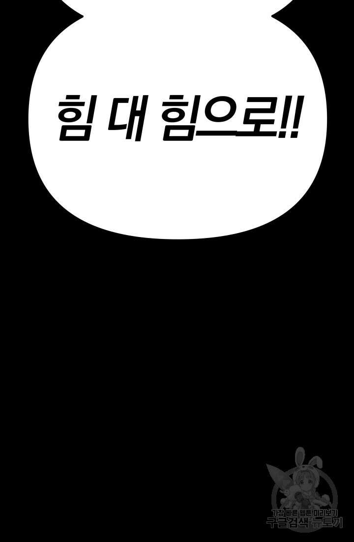 99대장 8화 8