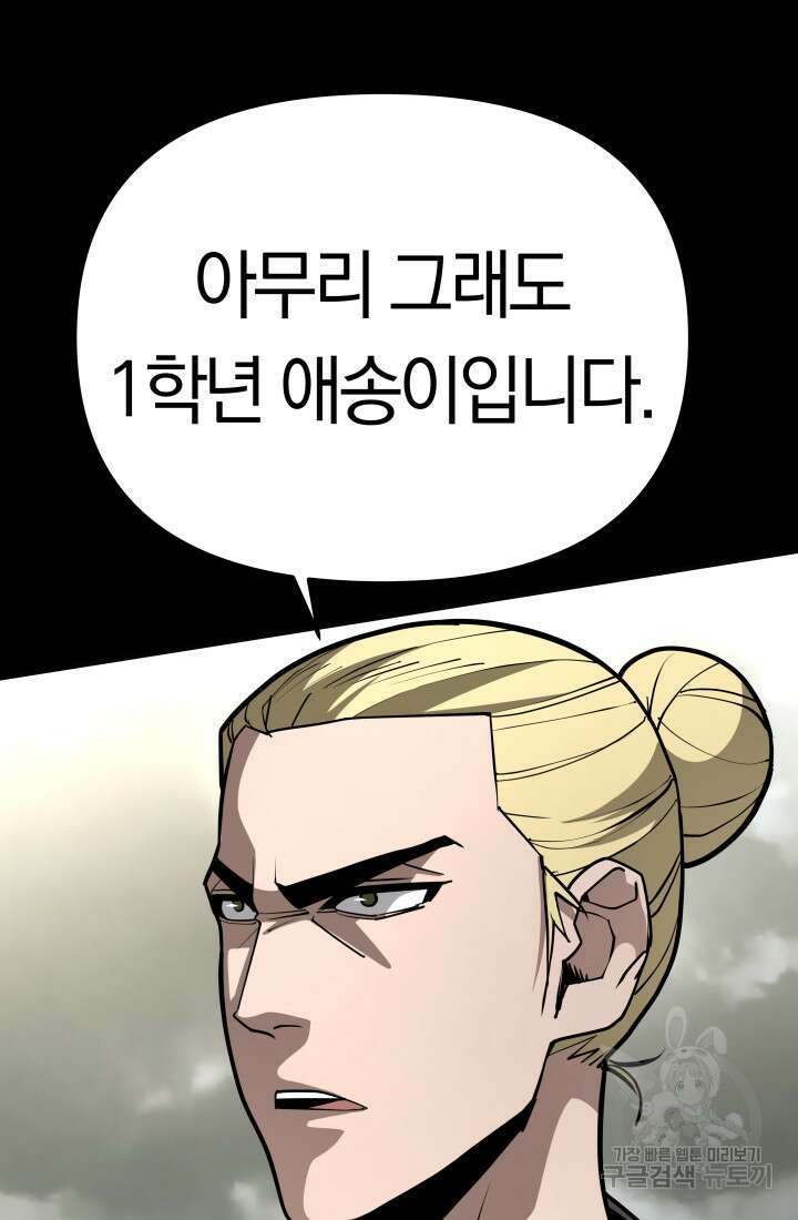99대장 8화 9