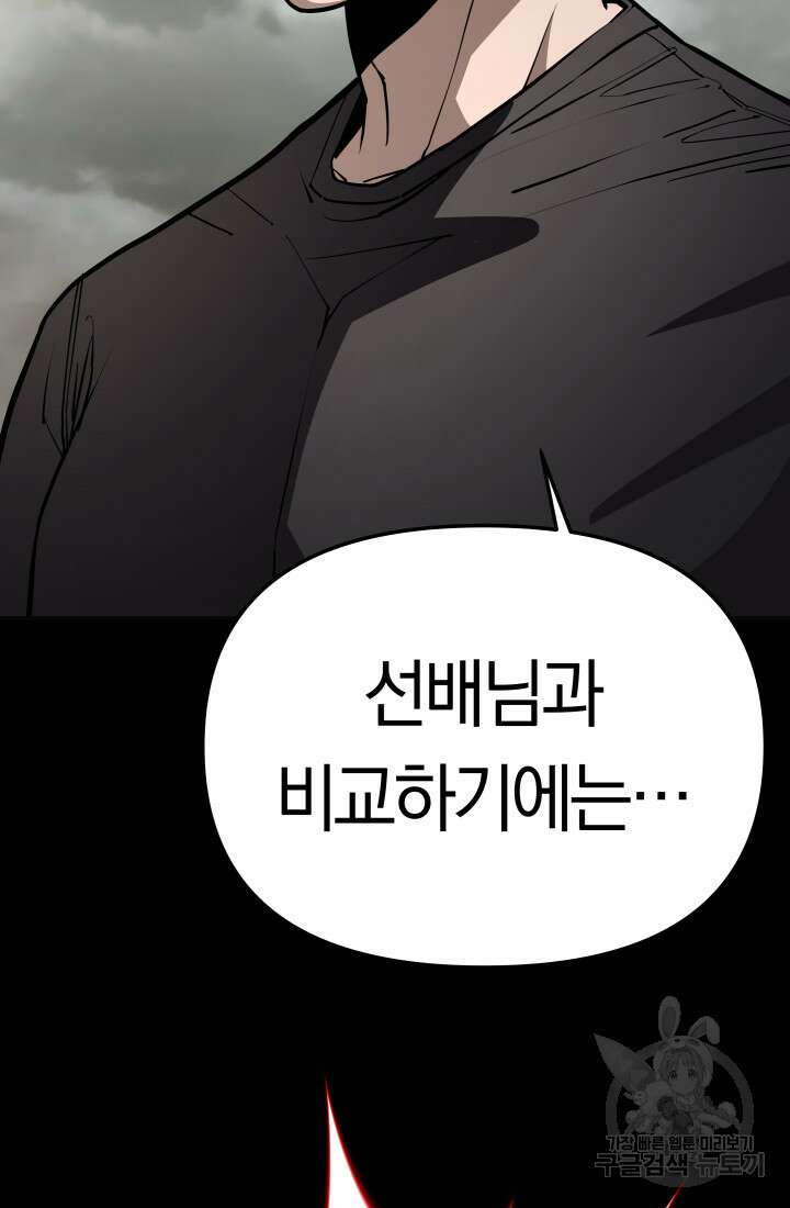 99대장 8화 10