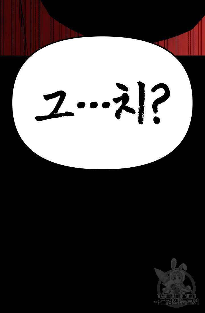 99대장 8화 15