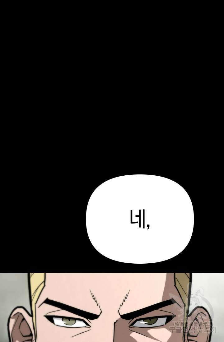 99대장 8화 16
