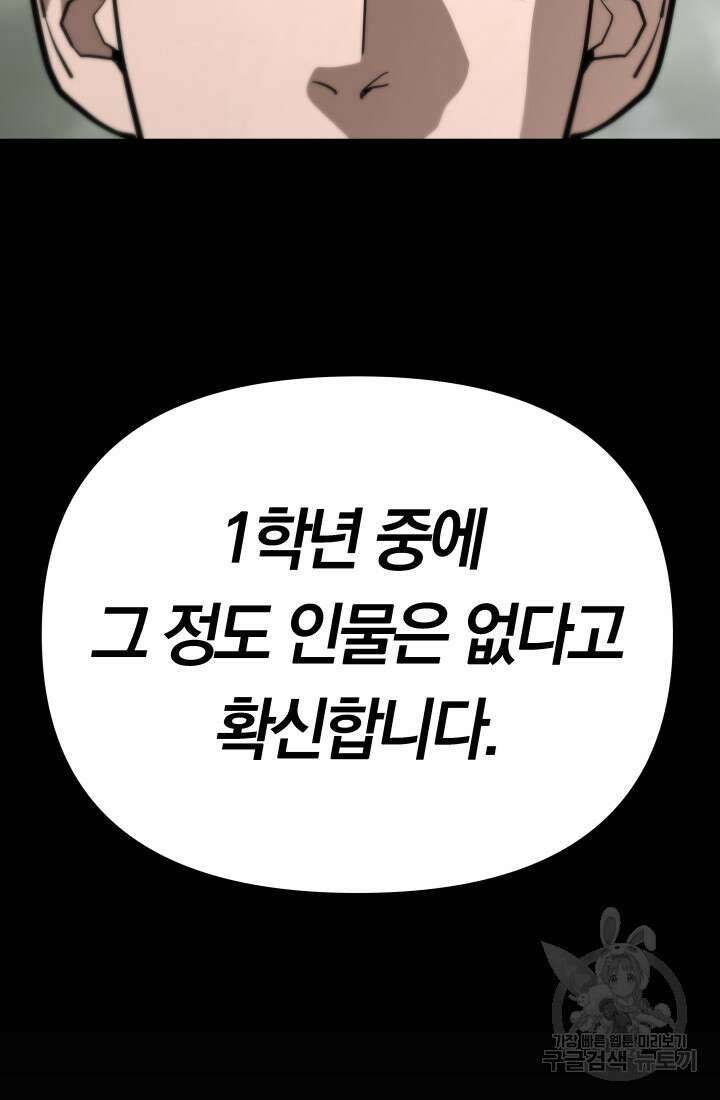 99대장 8화 17