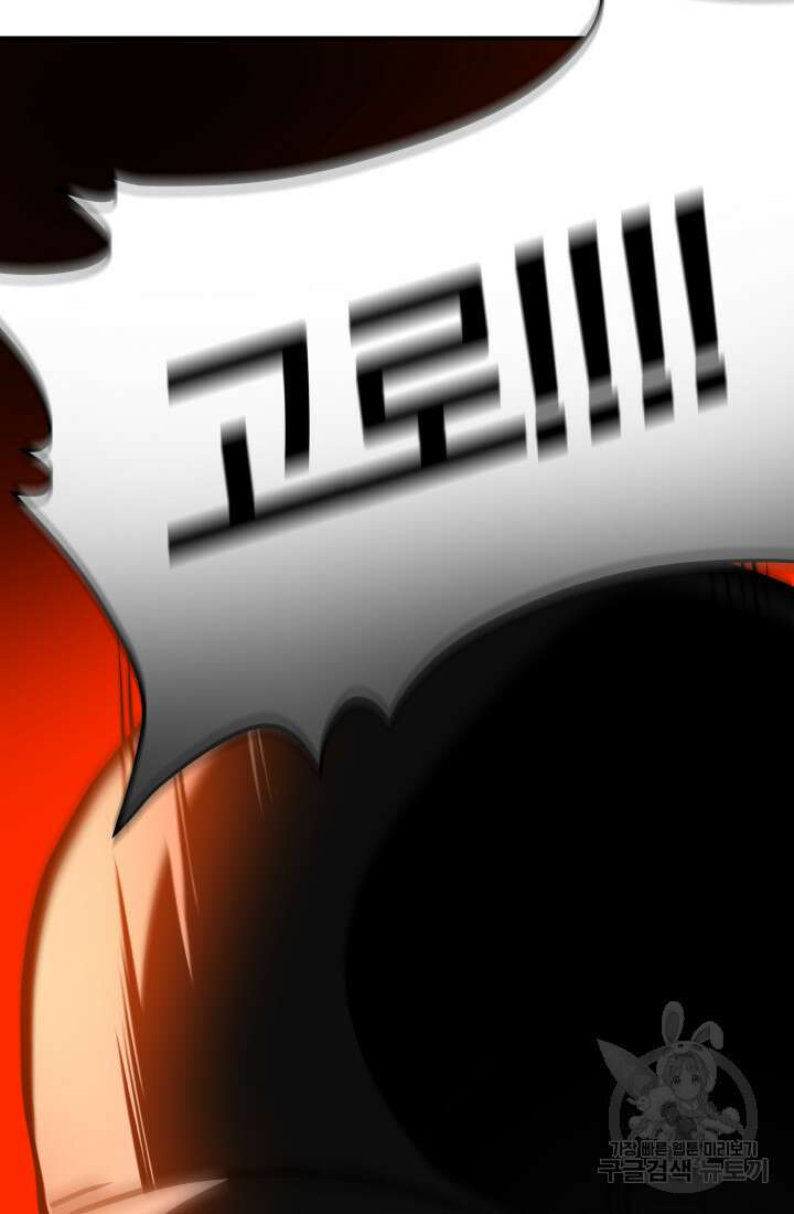99대장 8화 20