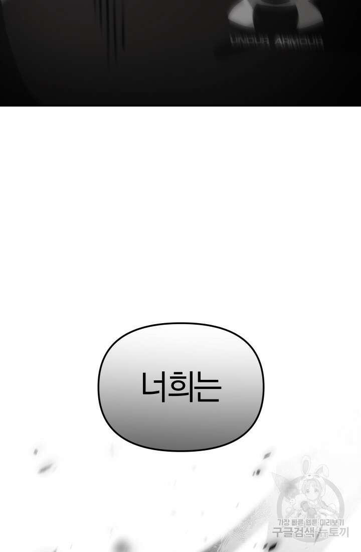 99대장 8화 22