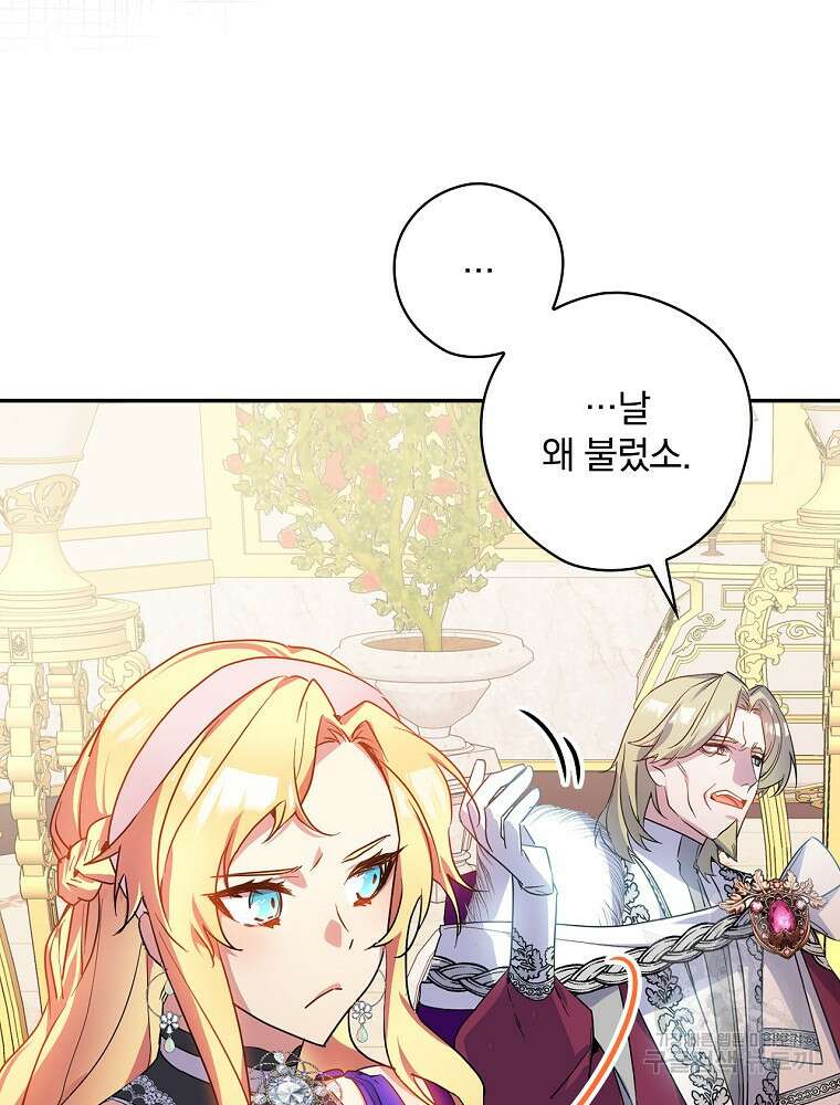 악역을 위한 메르헨 5화 56