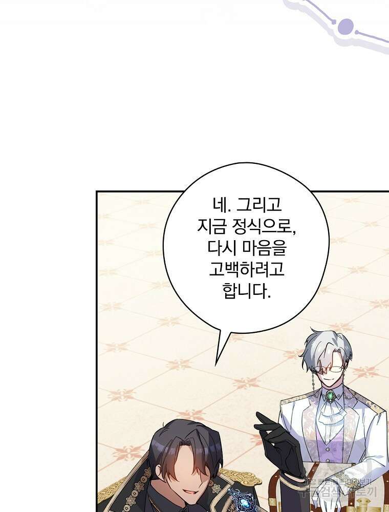 악역을 위한 메르헨 5화 63