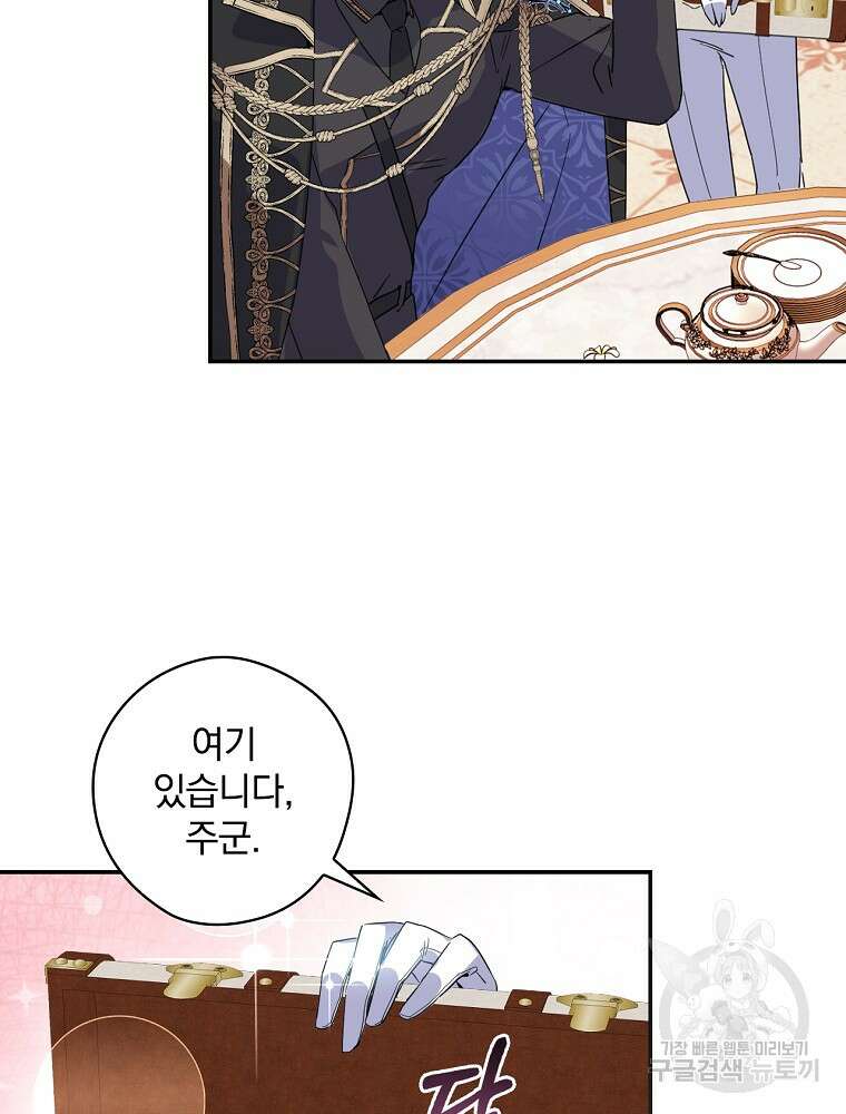 악역을 위한 메르헨 5화 64