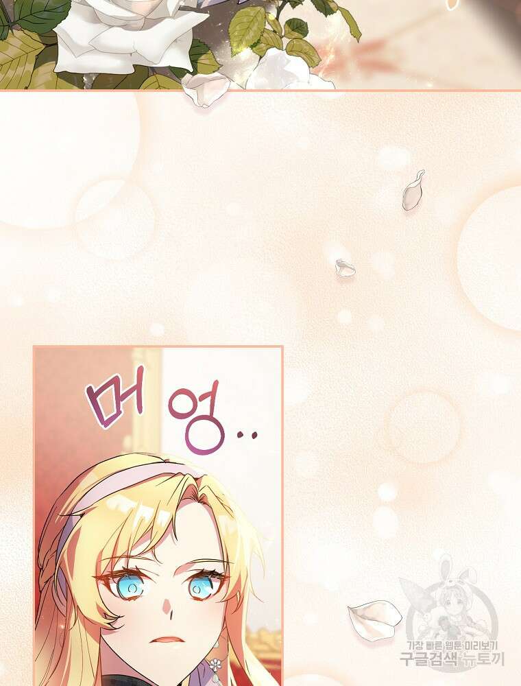 악역을 위한 메르헨 5화 69