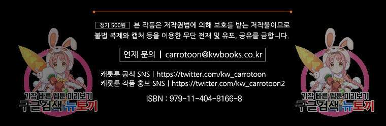 악역을 위한 메르헨 5화 126