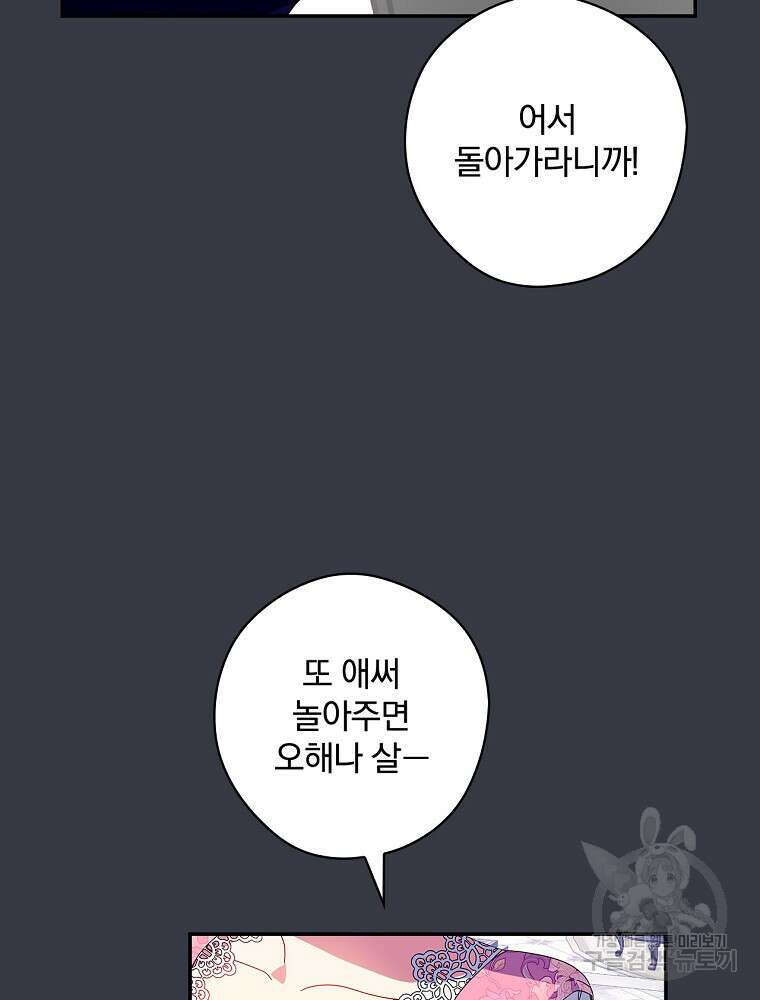 악역을 위한 메르헨 15화 18