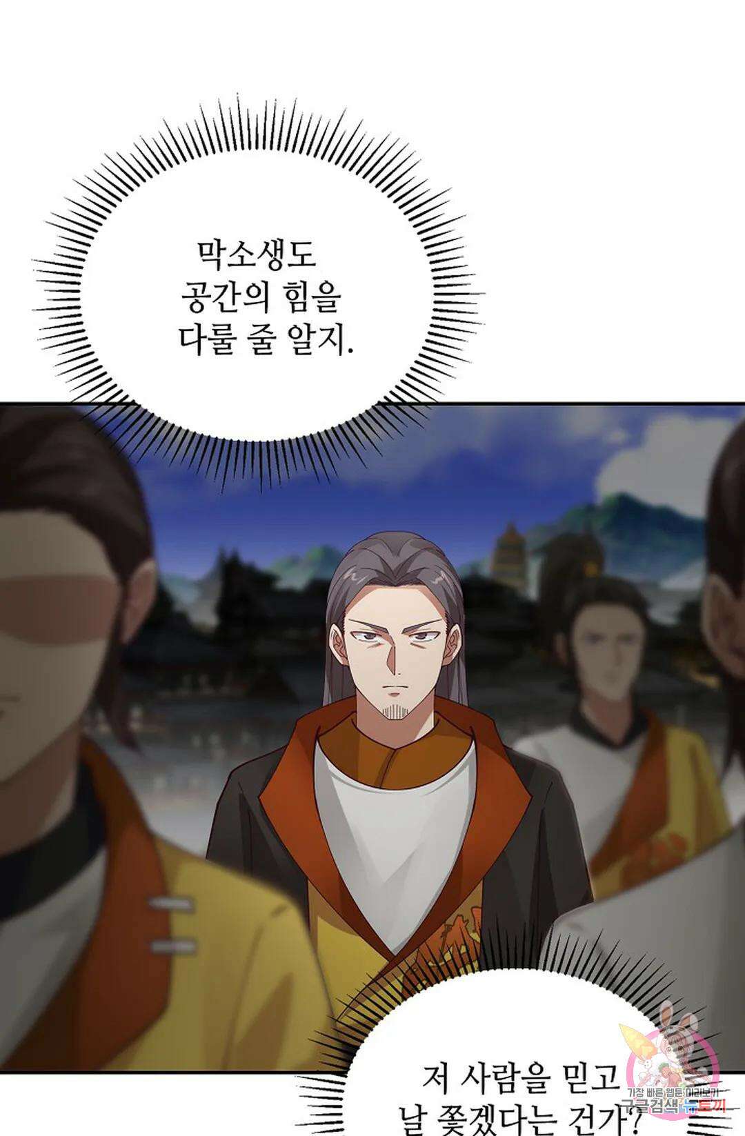 무련전봉 1057화 4