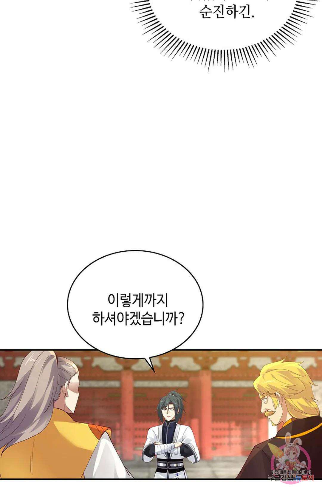 무련전봉 1057화 5