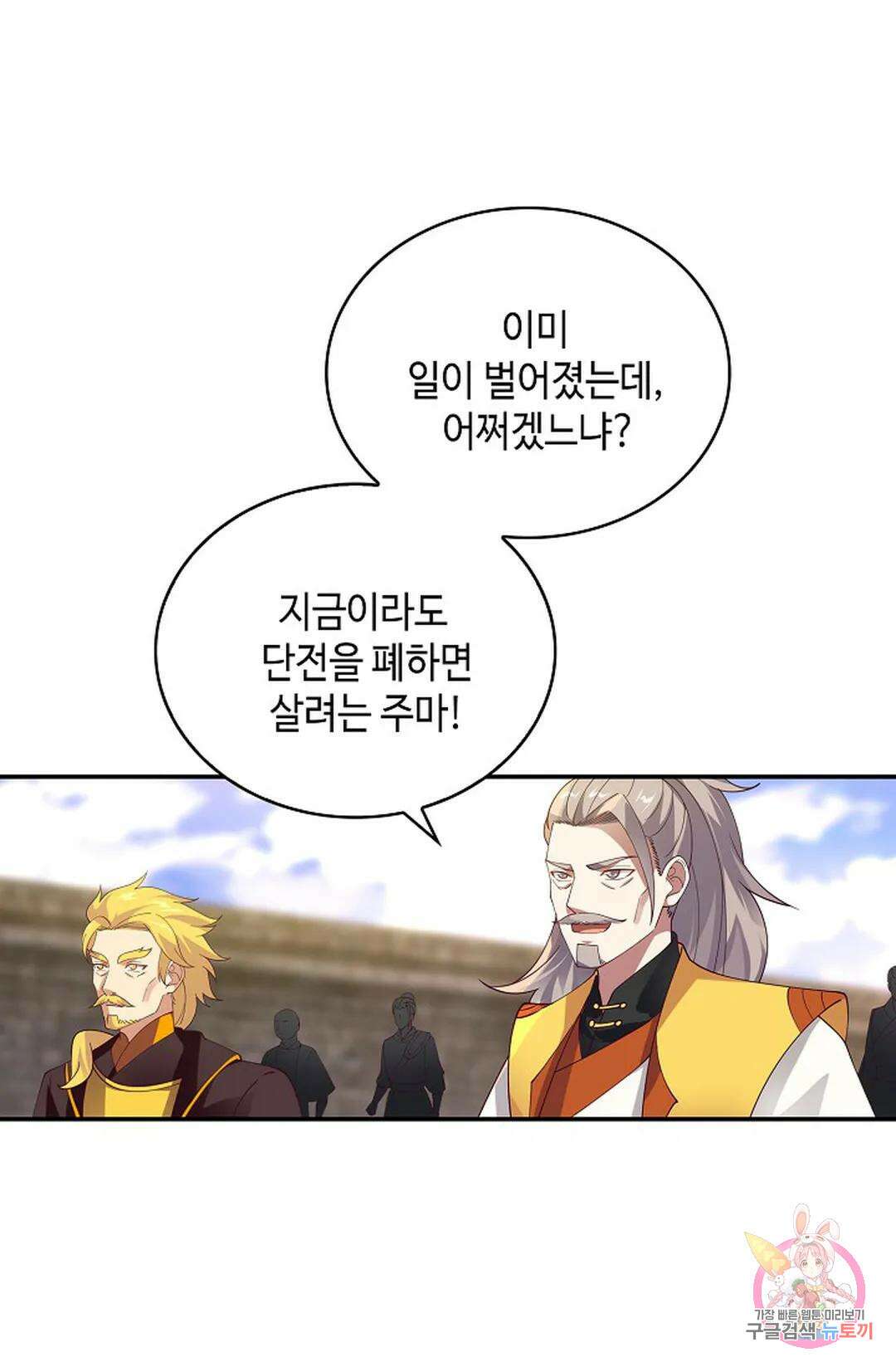무련전봉 1057화 6