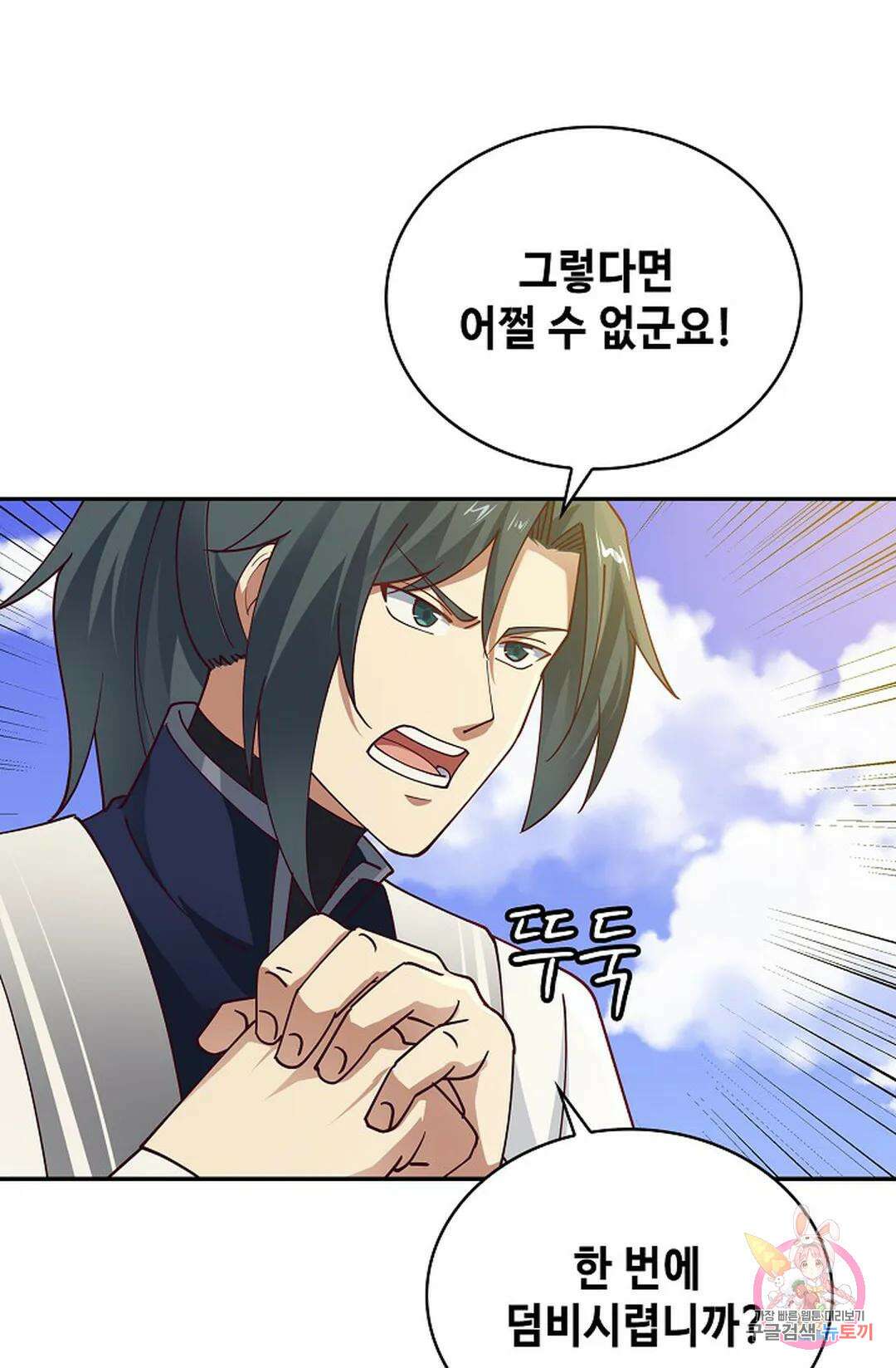 무련전봉 1057화 7