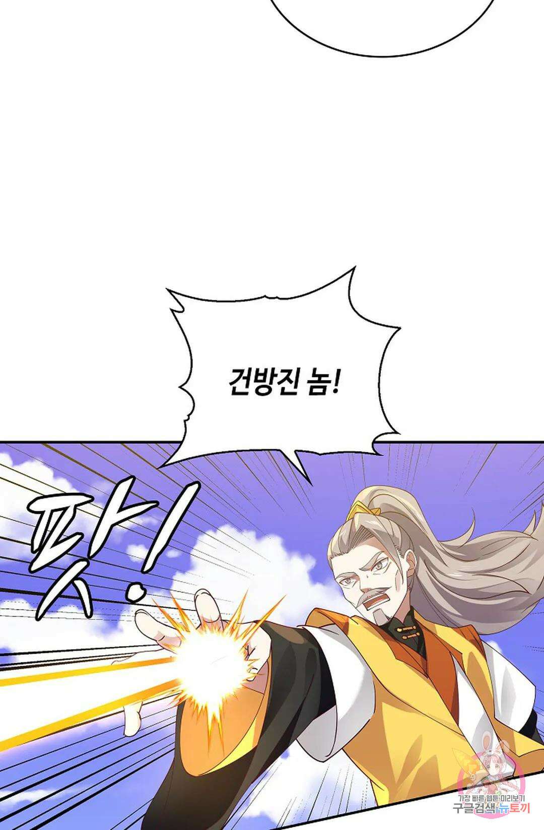무련전봉 1057화 8