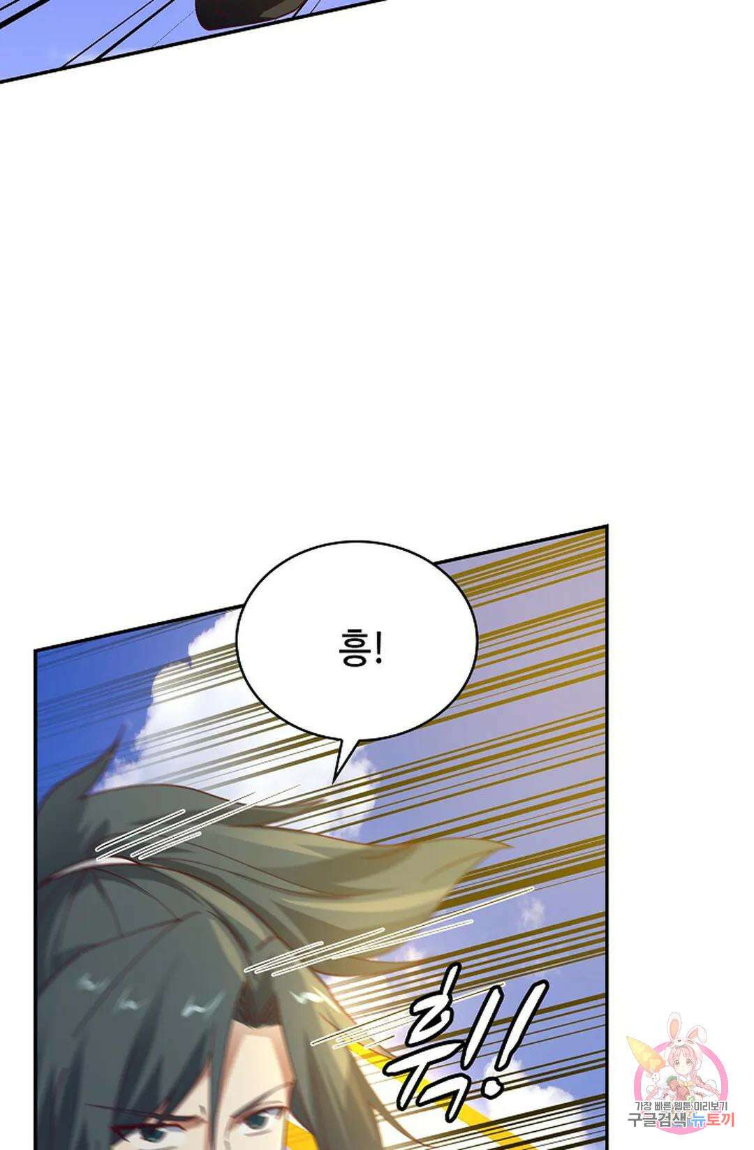 무련전봉 1057화 9
