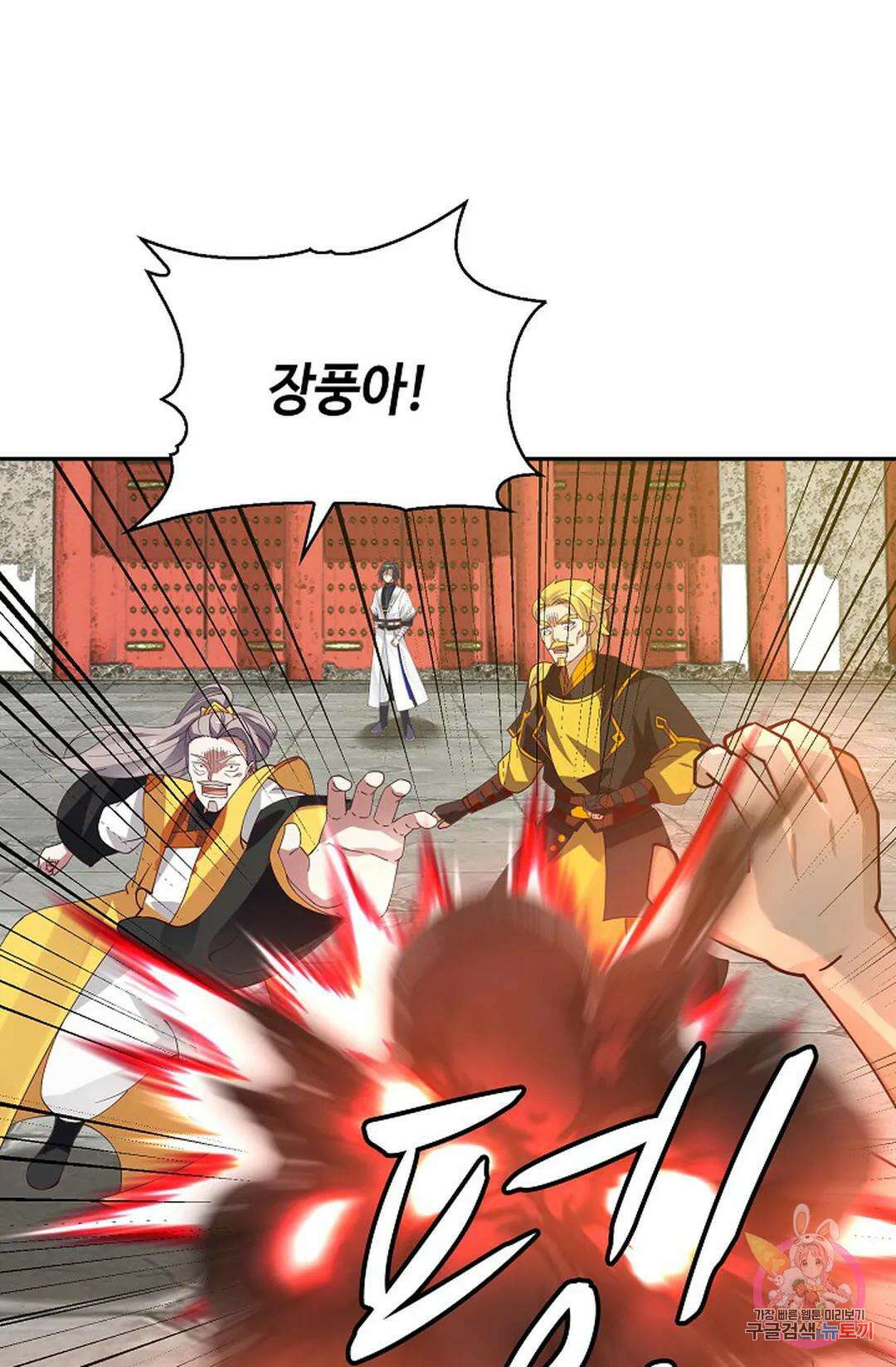 무련전봉 1057화 15