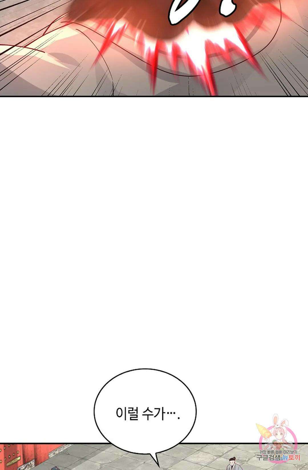 무련전봉 1057화 16