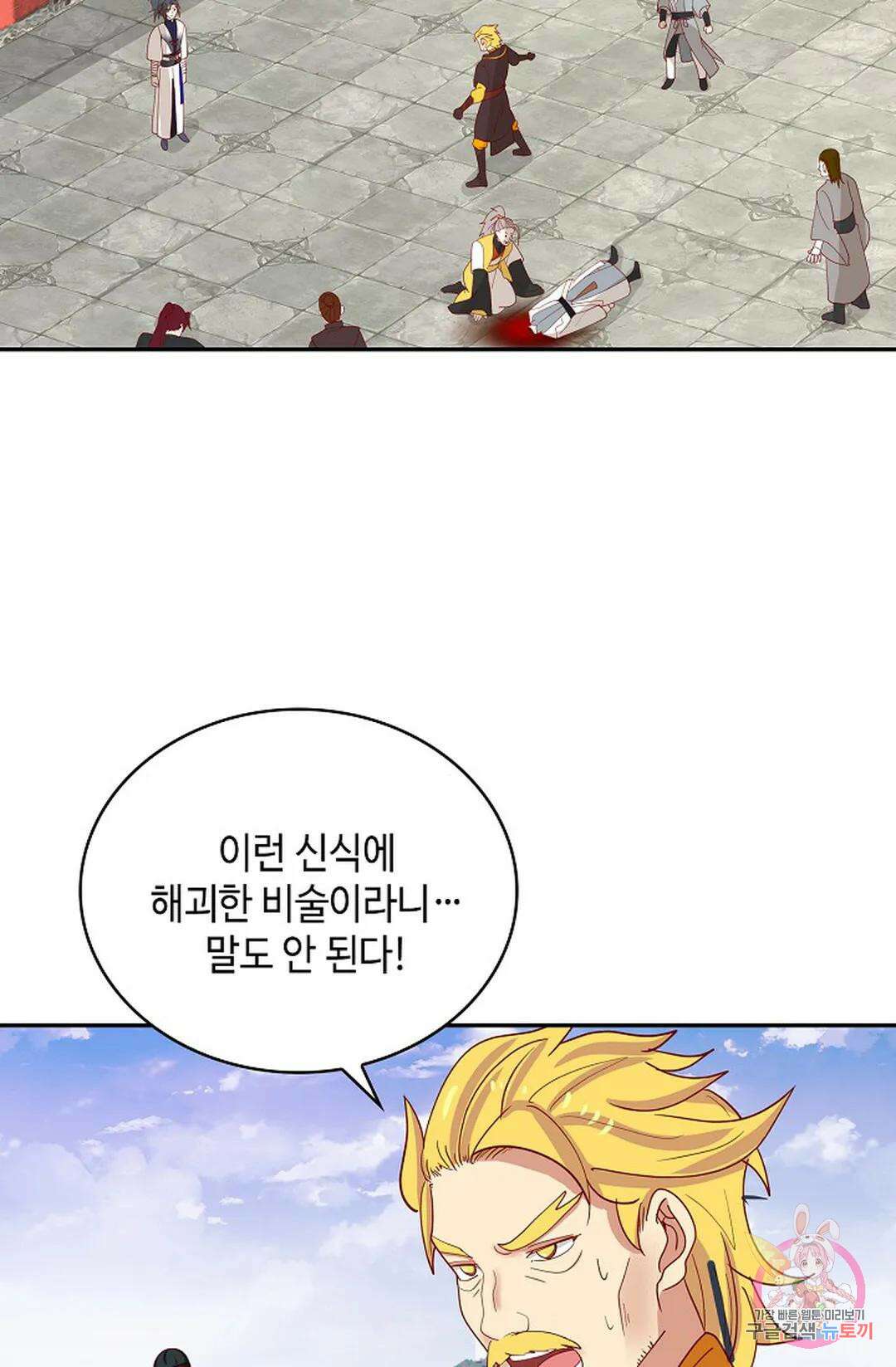 무련전봉 1057화 17