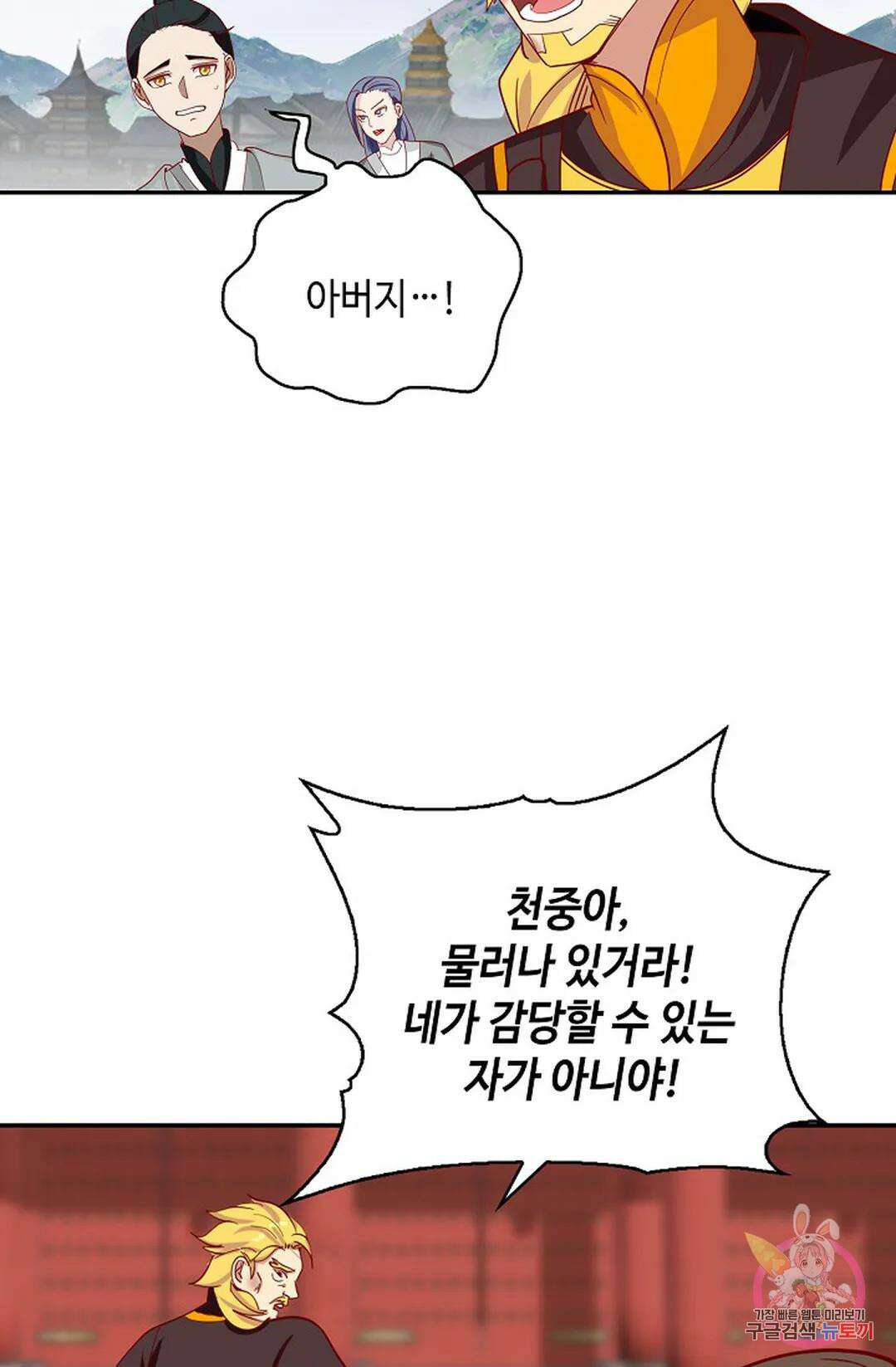 무련전봉 1057화 18