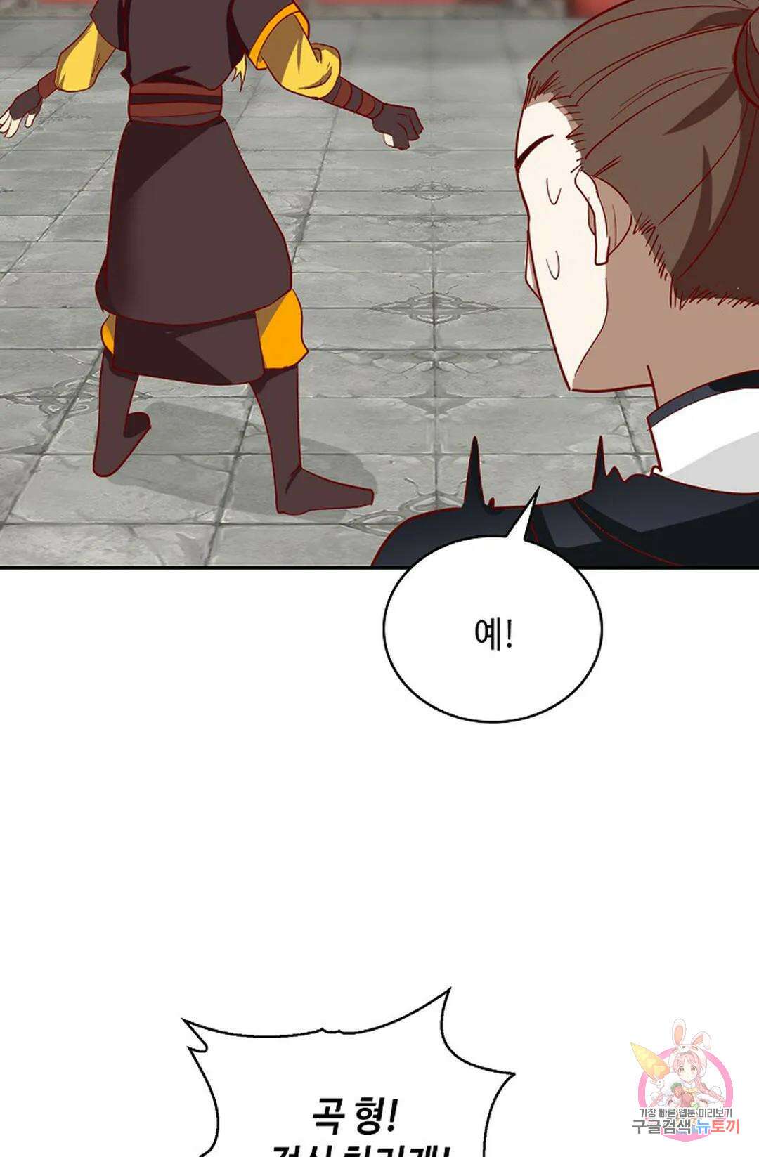 무련전봉 1057화 19