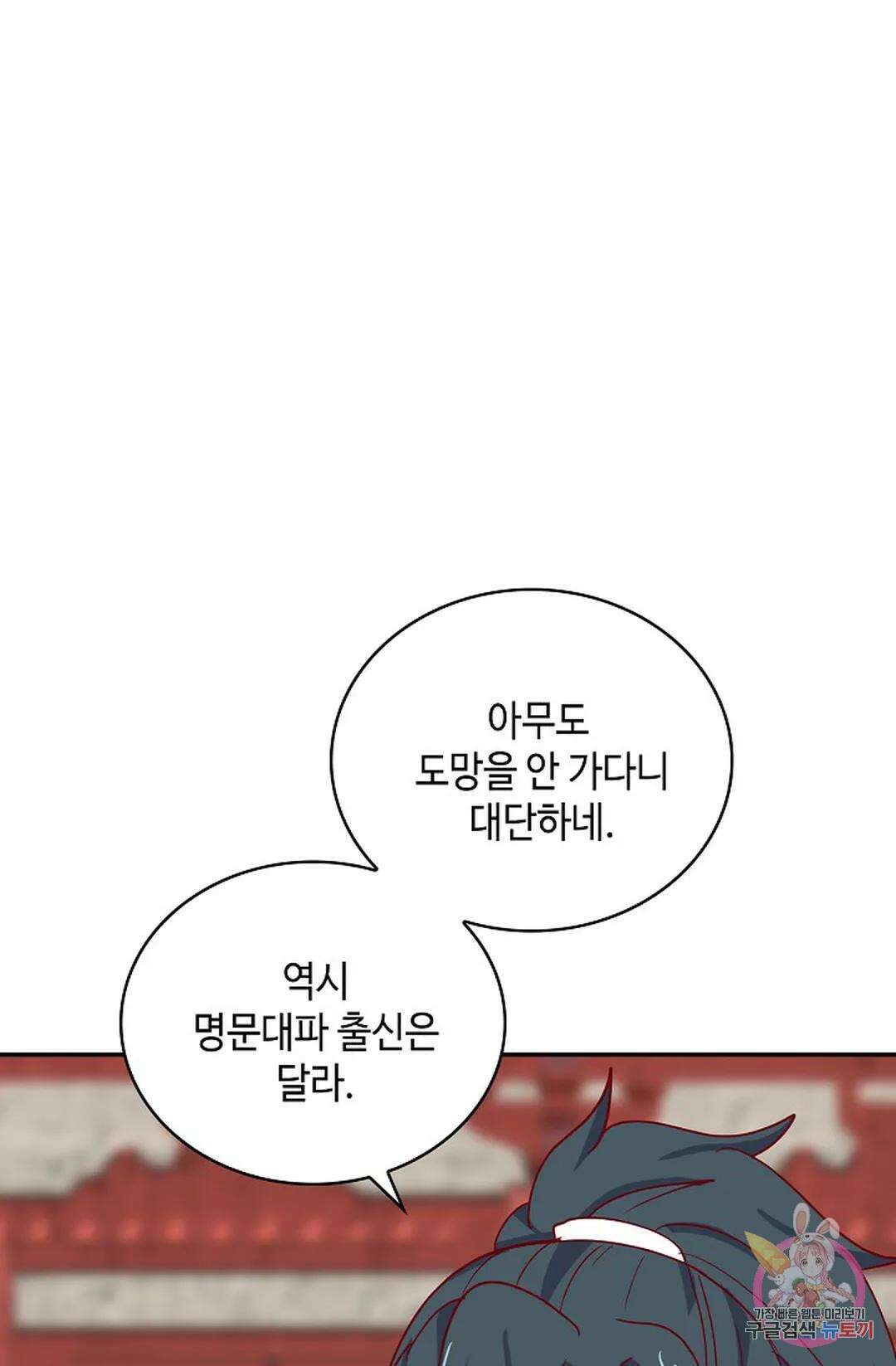 무련전봉 1057화 22