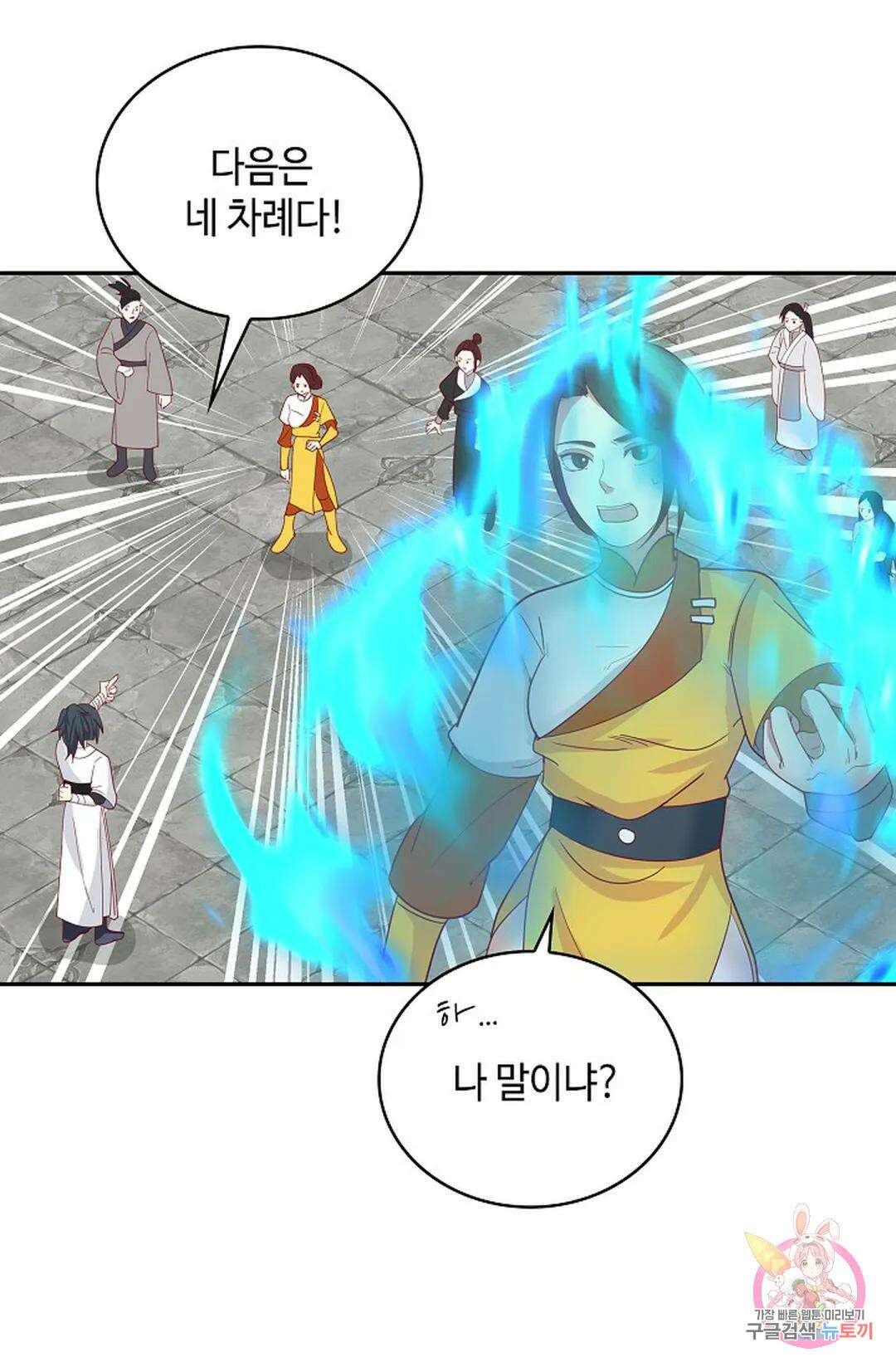 무련전봉 1057화 24