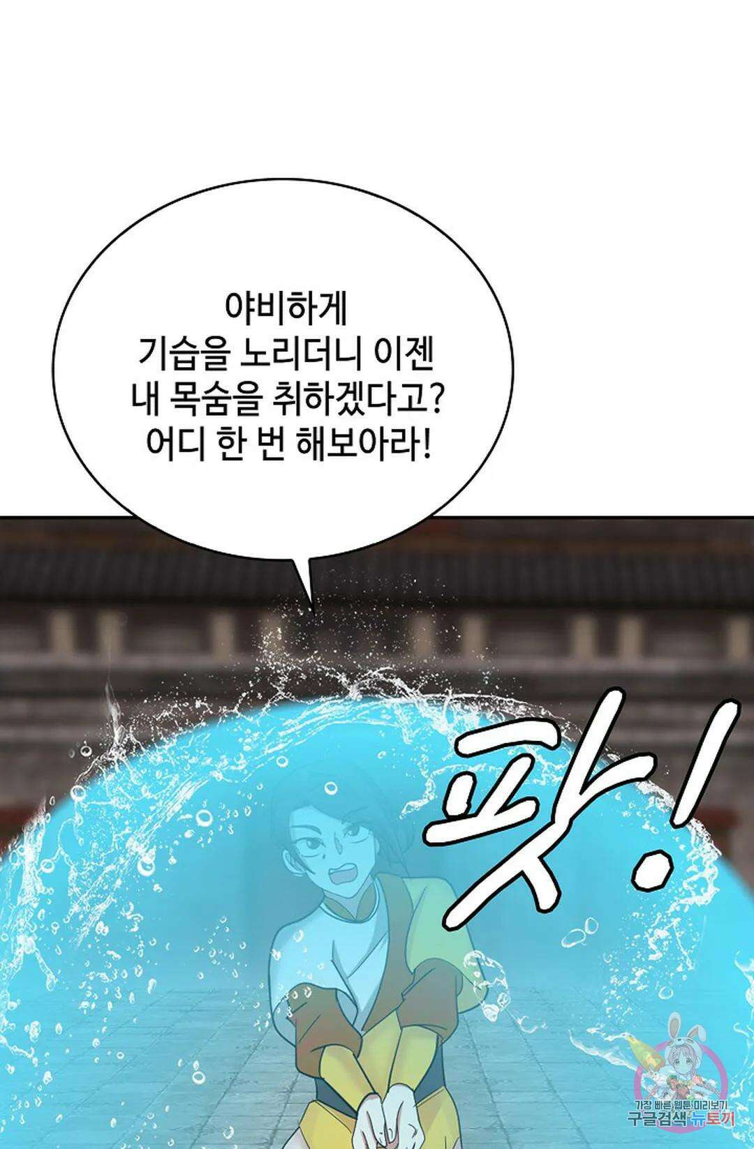 무련전봉 1057화 25