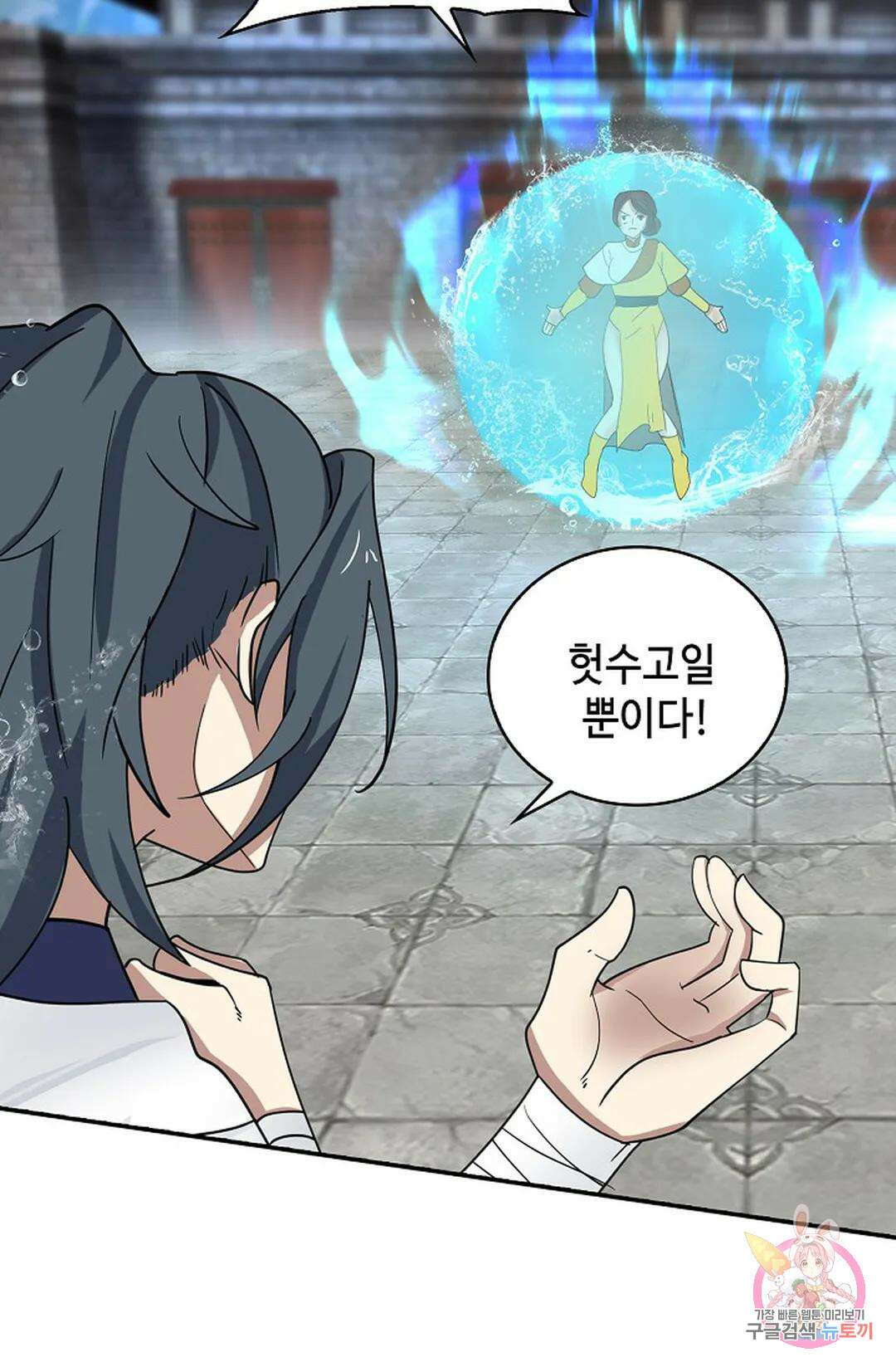 무련전봉 1057화 27