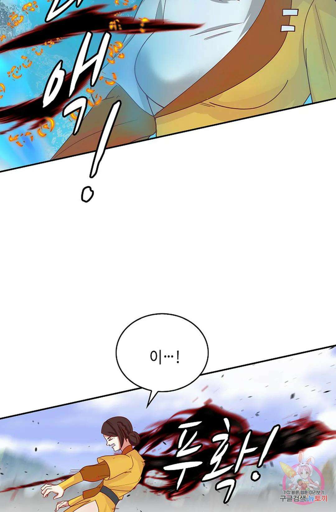 무련전봉 1057화 30