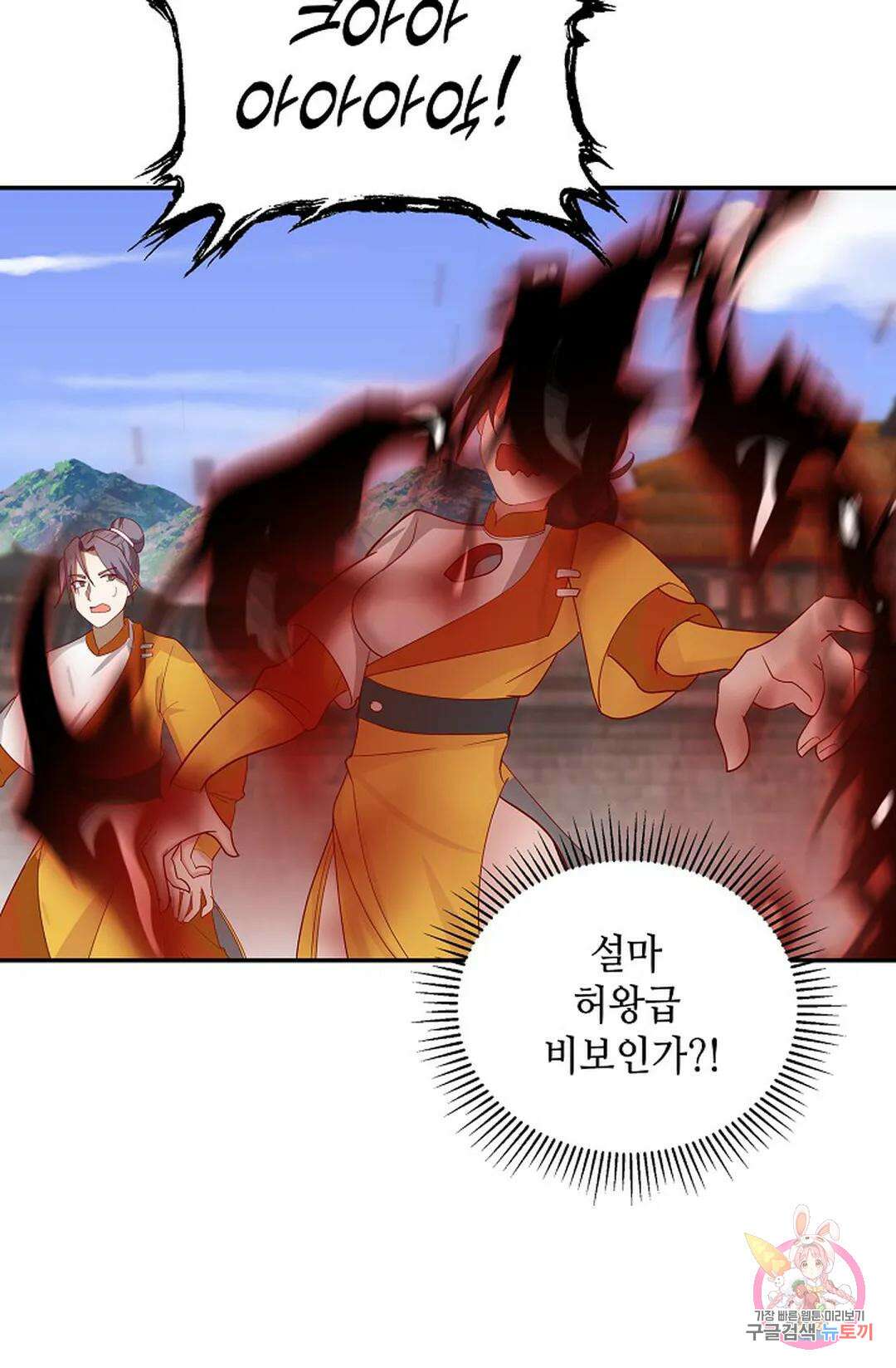 무련전봉 1057화 34