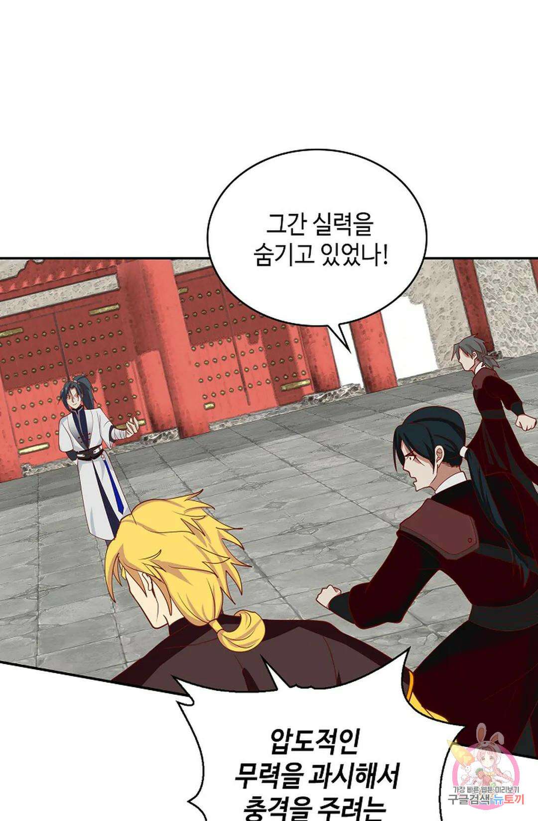 무련전봉 1057화 35