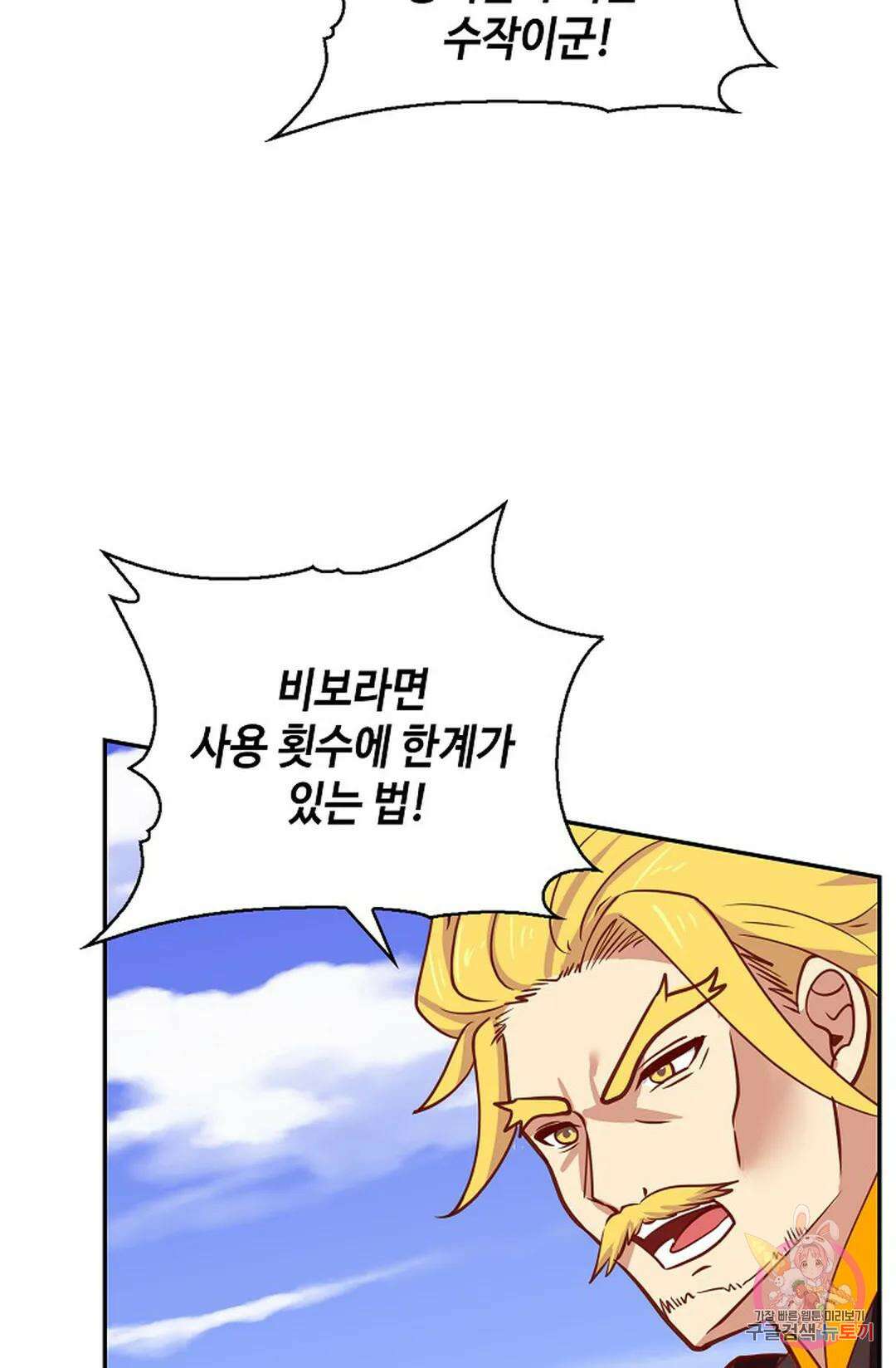 무련전봉 1057화 36