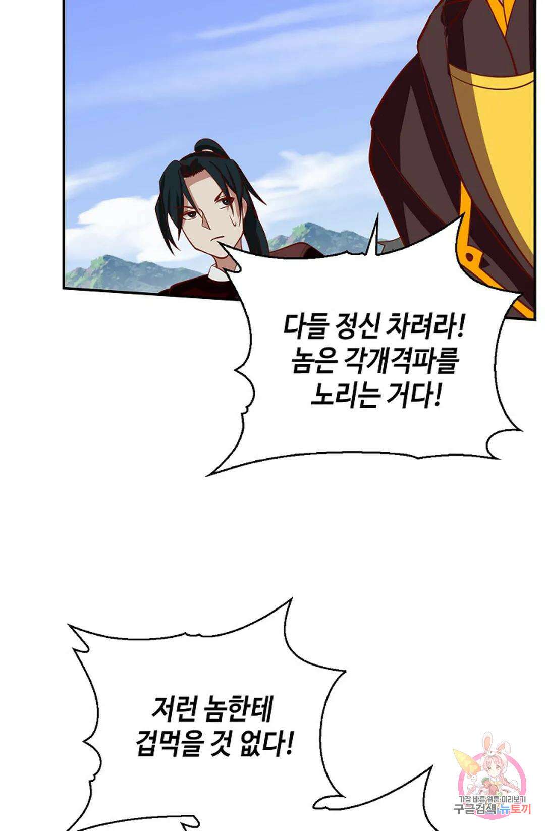 무련전봉 1057화 37