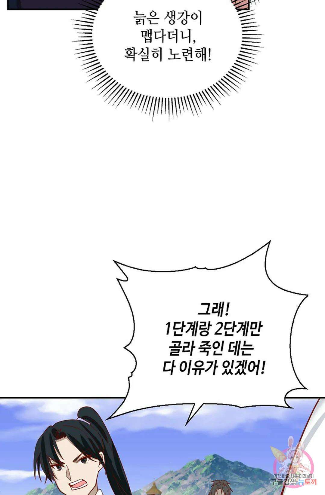 무련전봉 1057화 39