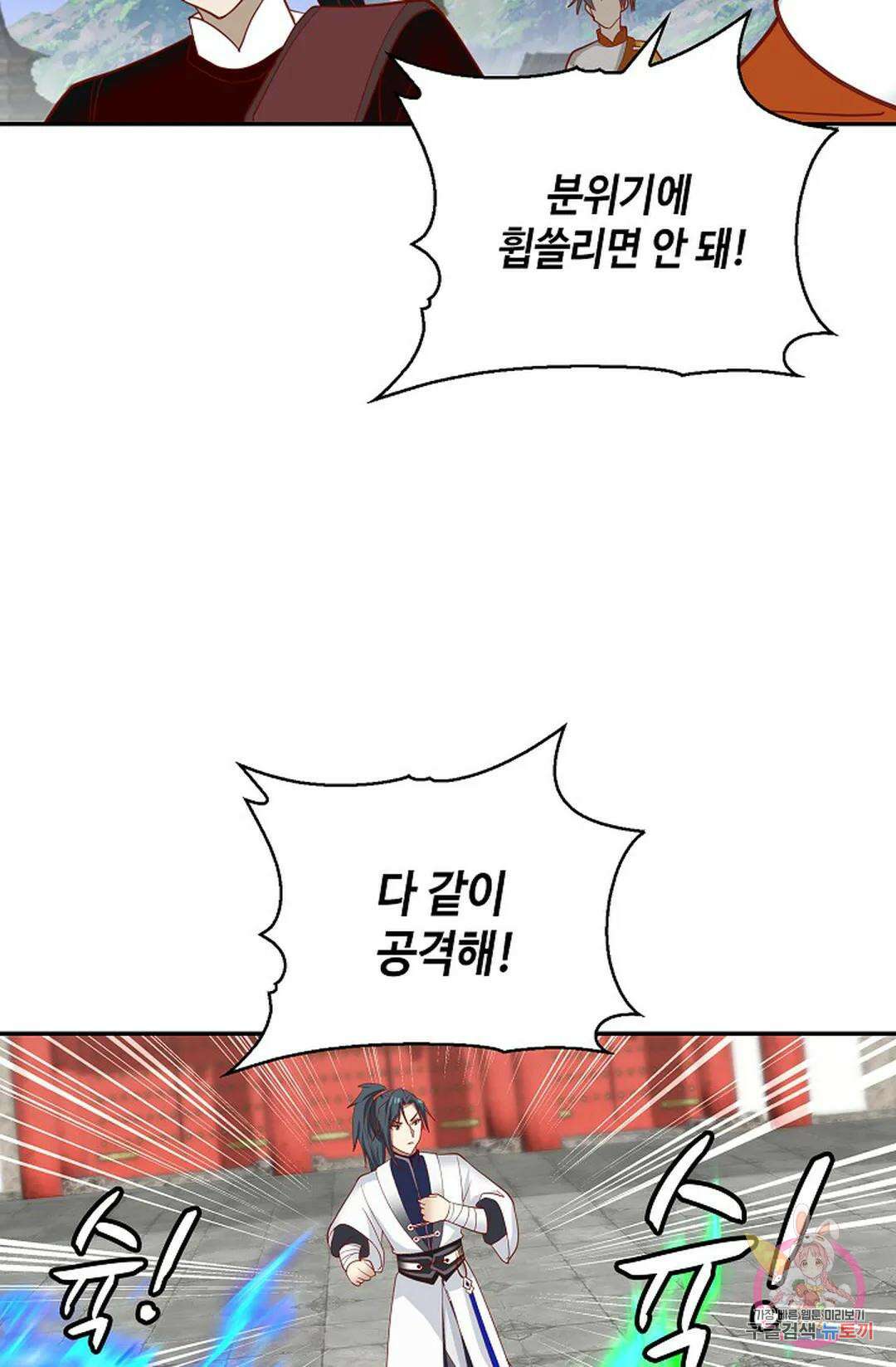 무련전봉 1057화 40