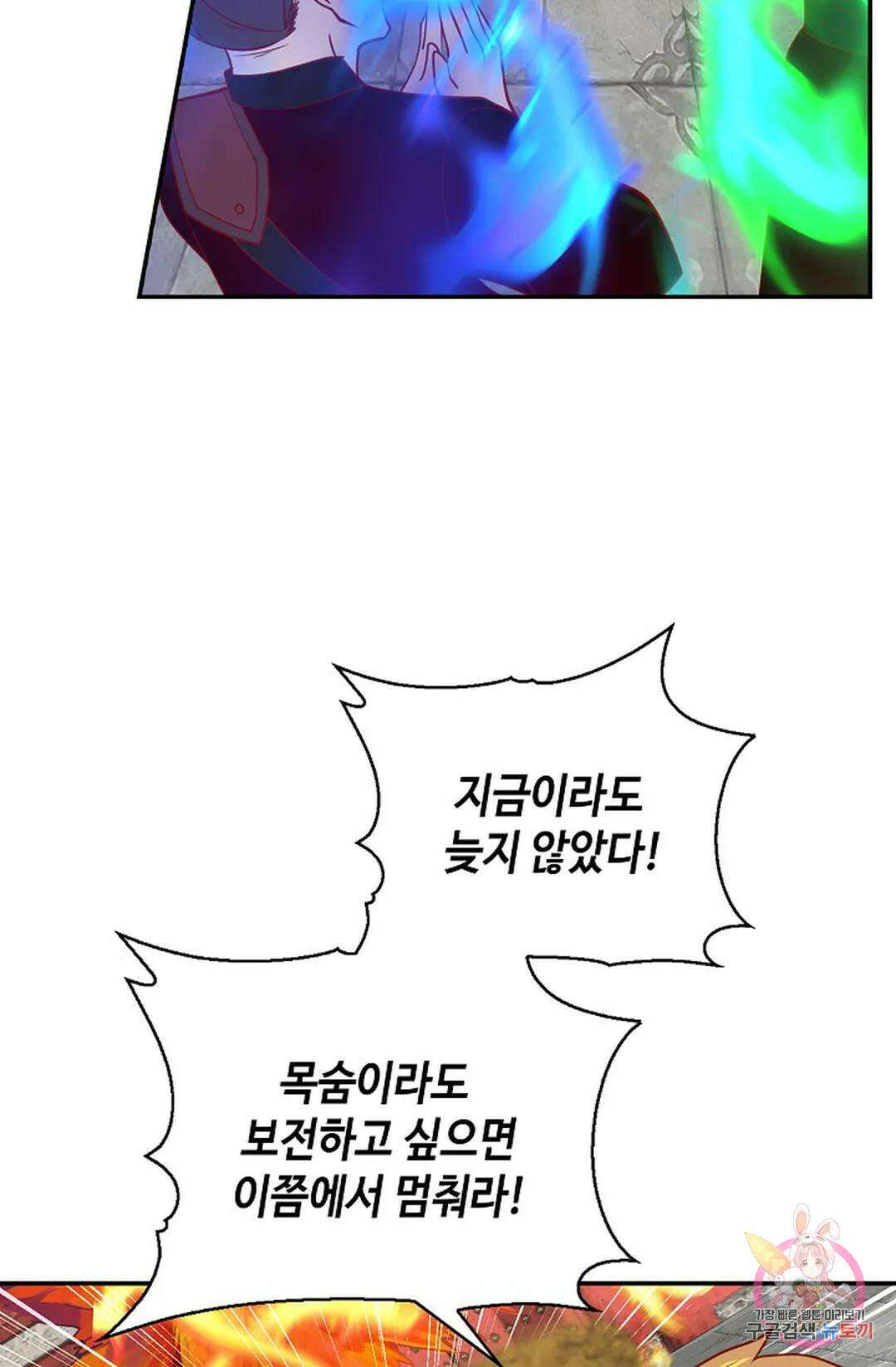 무련전봉 1057화 45