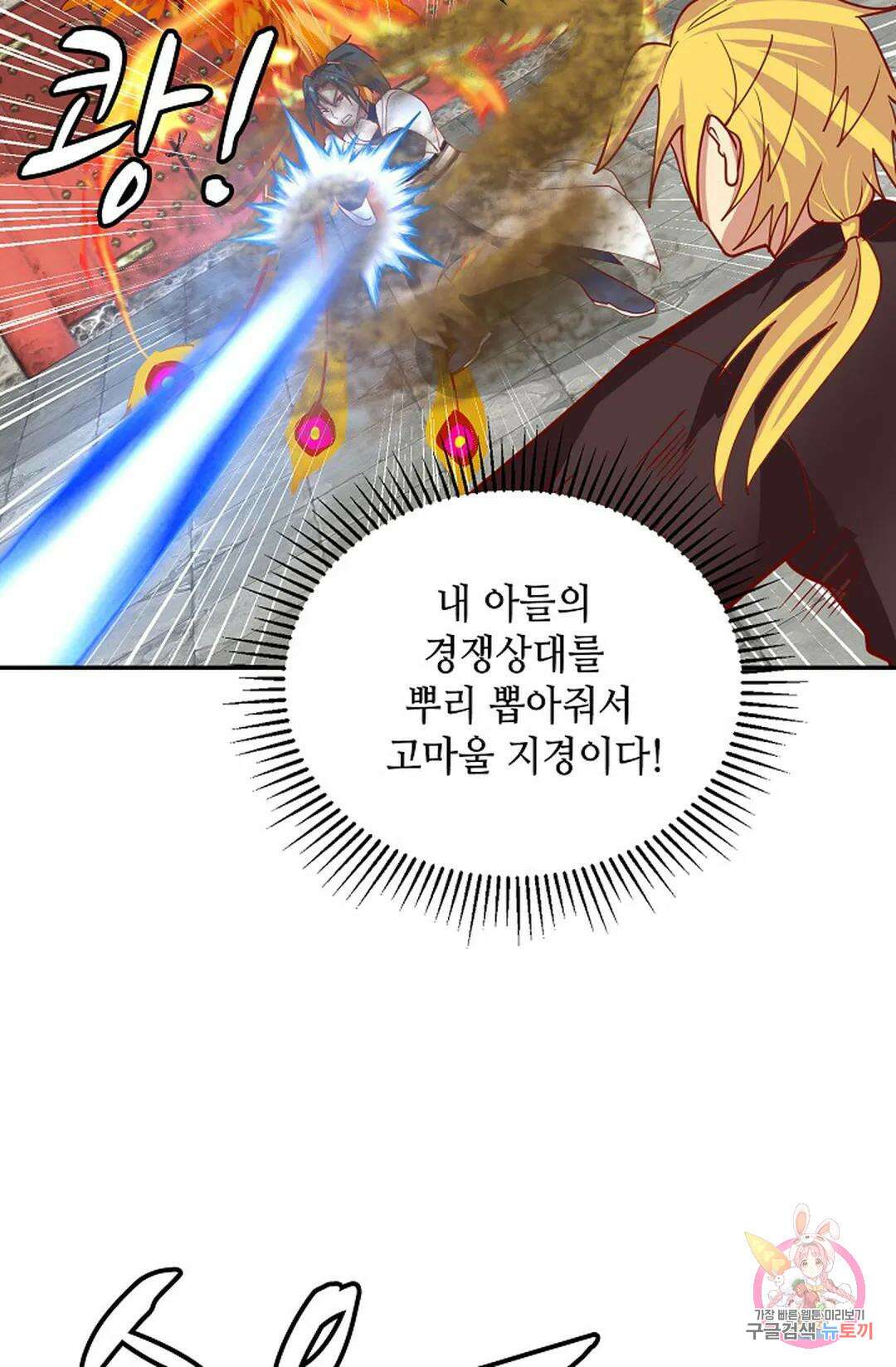 무련전봉 1057화 46