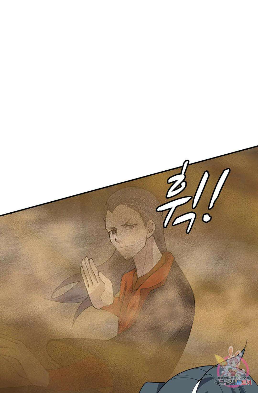 무련전봉 1057화 48