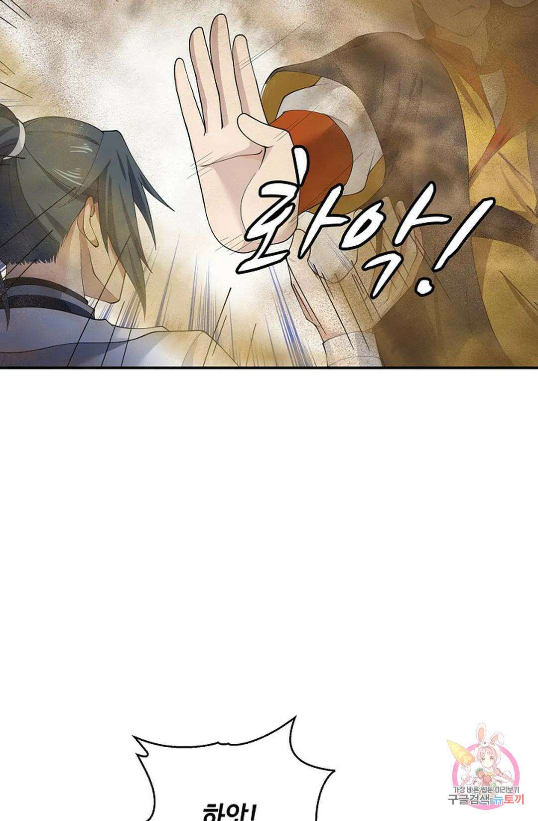 무련전봉 1057화 50