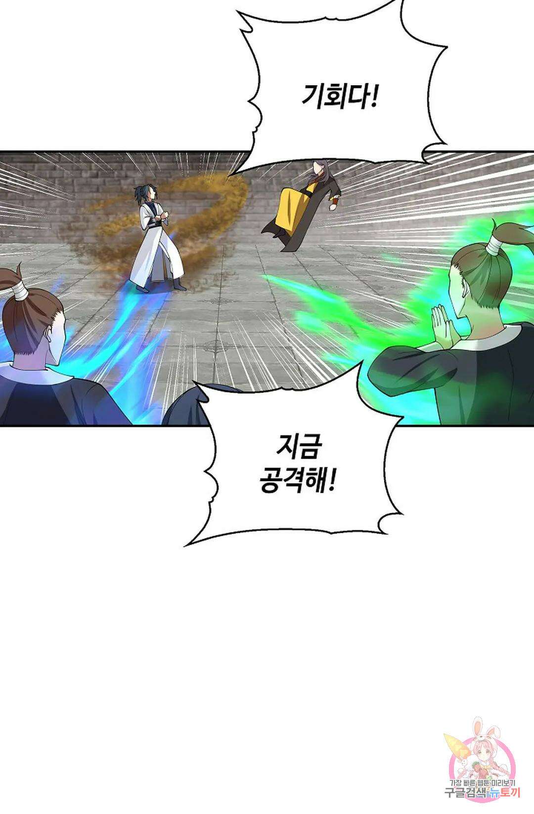 무련전봉 1057화 54