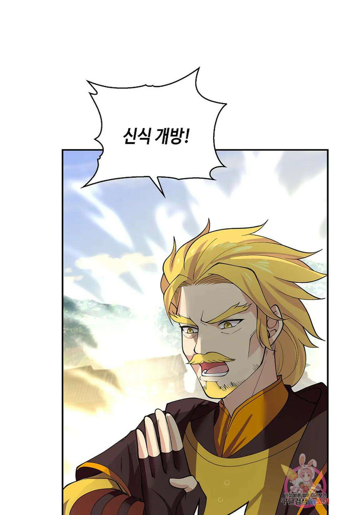 무련전봉 1057화 56