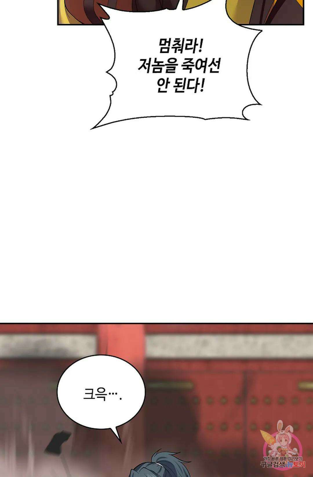 무련전봉 1057화 57