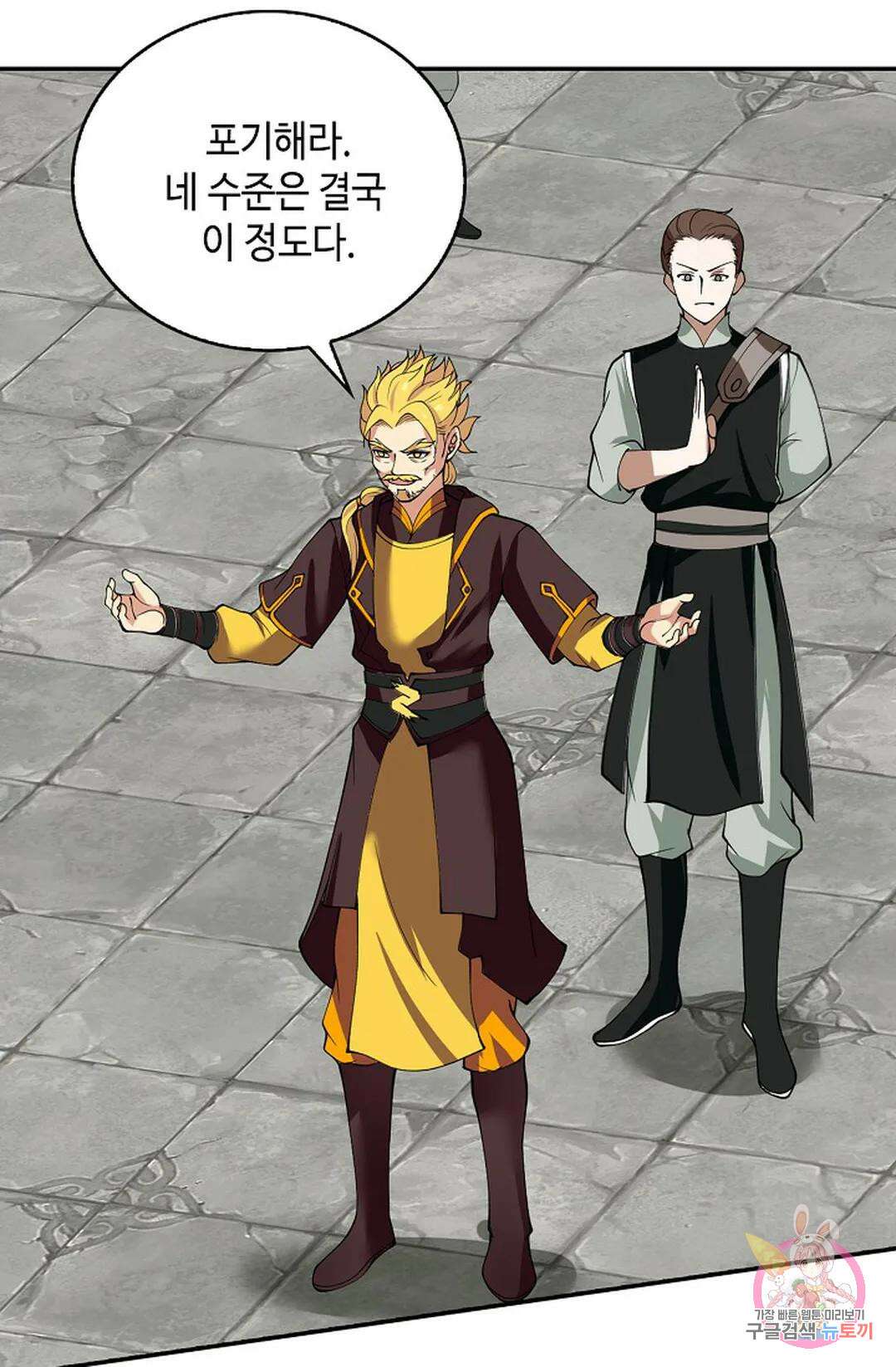 무련전봉 1057화 59