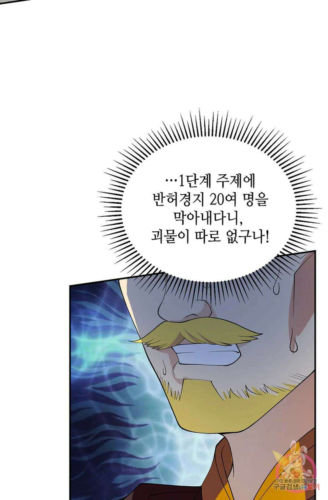 무련전봉 1057화 60