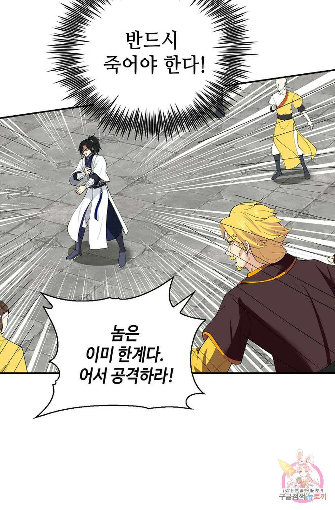 무련전봉 1057화 62