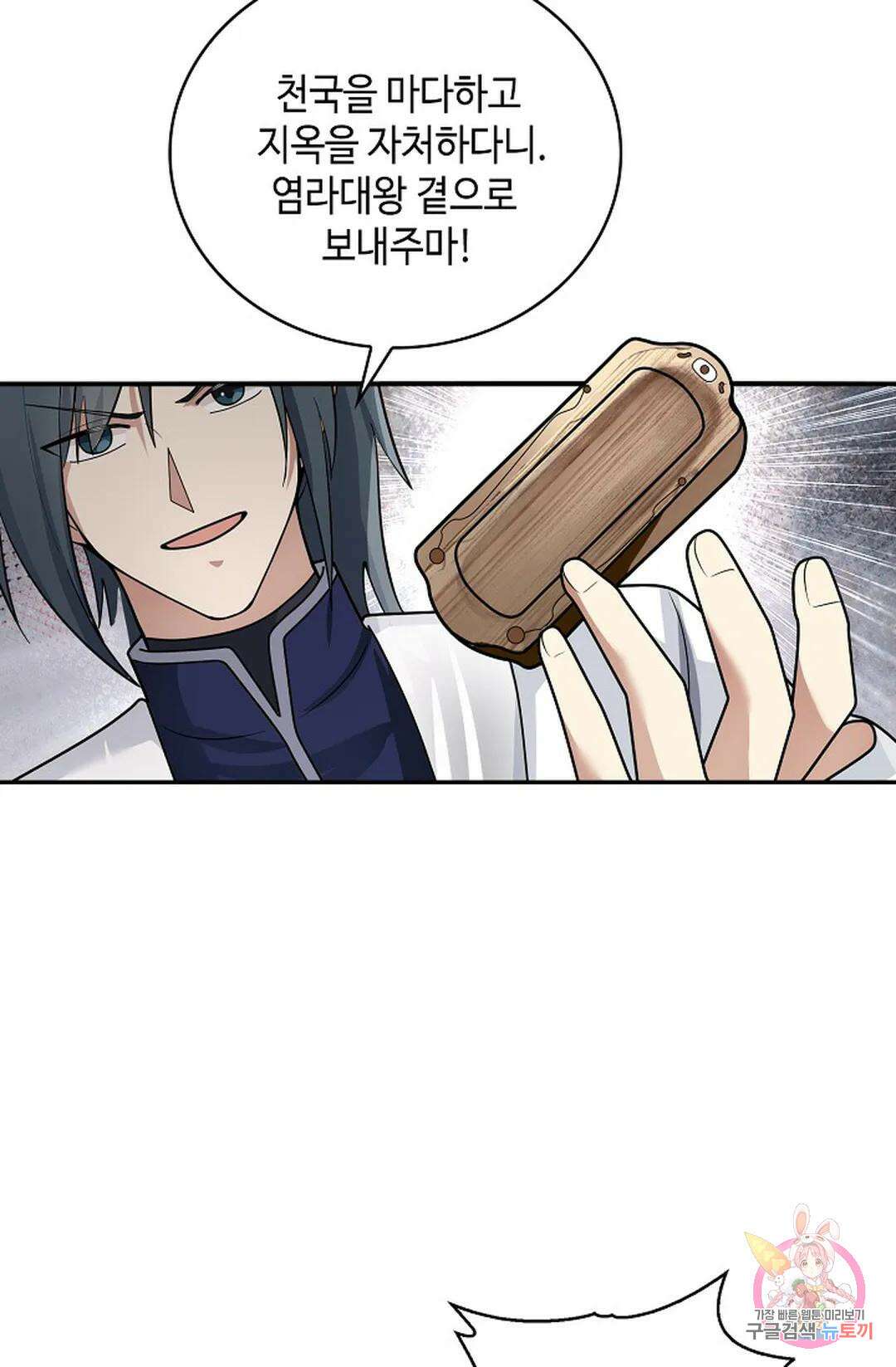 무련전봉 1057화 64