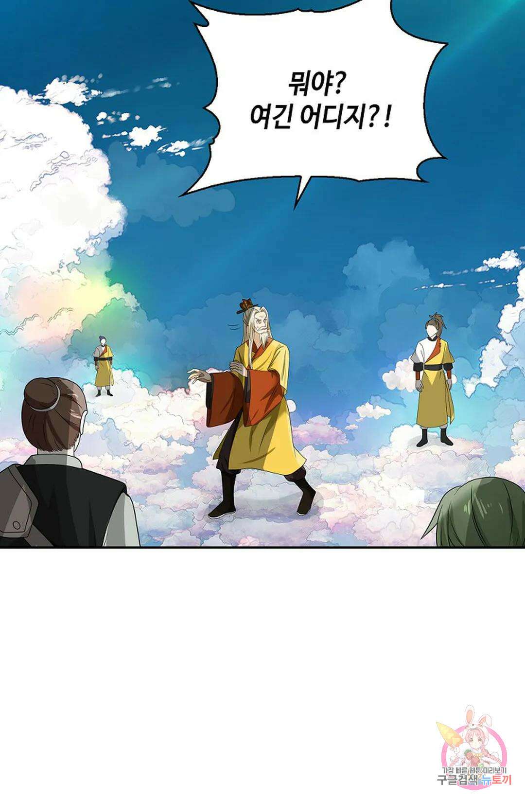 무련전봉 1057화 67